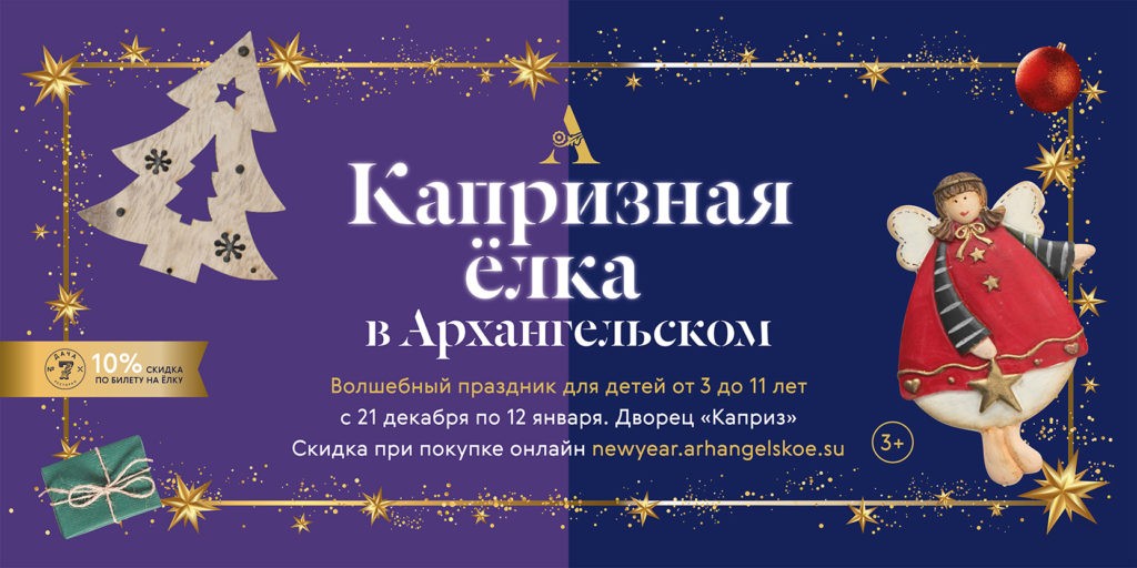 Открытие зимнего сезона ДК Подмосковье