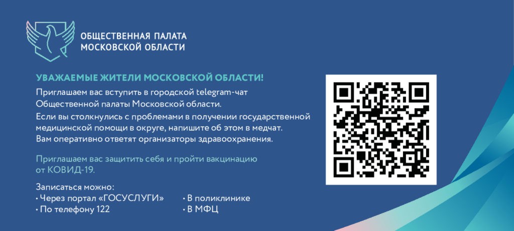 Городской telegram-чат