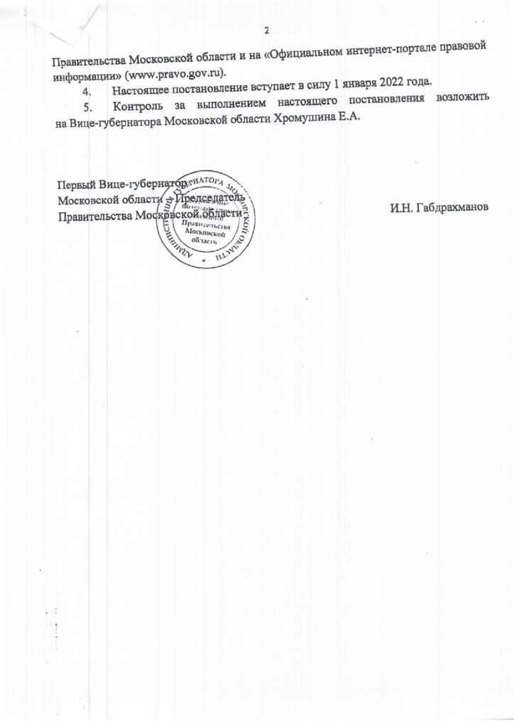 О минимальном размере взноса на капитальный ремонт на 2022 год