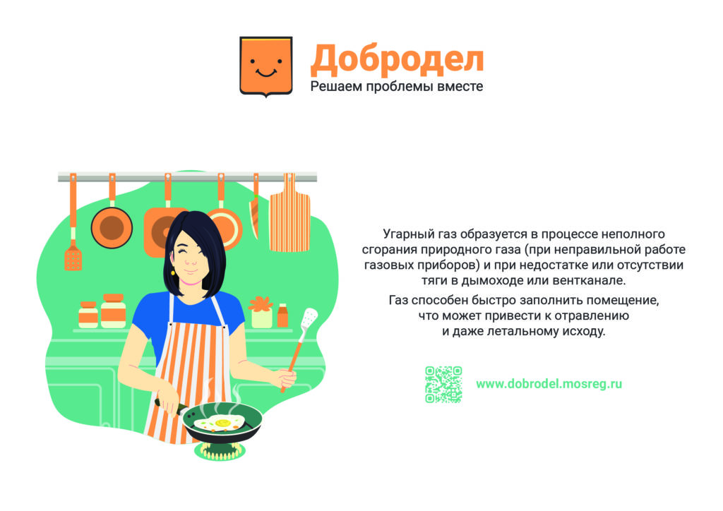 Добродел. Решаем проблемы вместе.