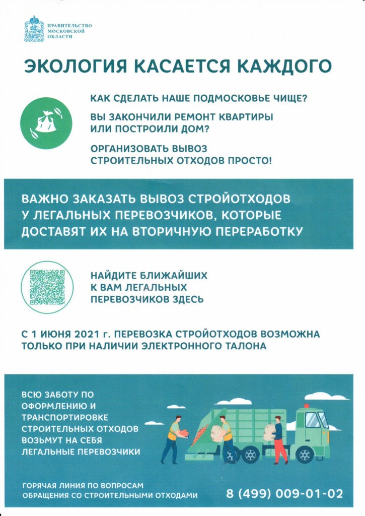 Экология касается каждого