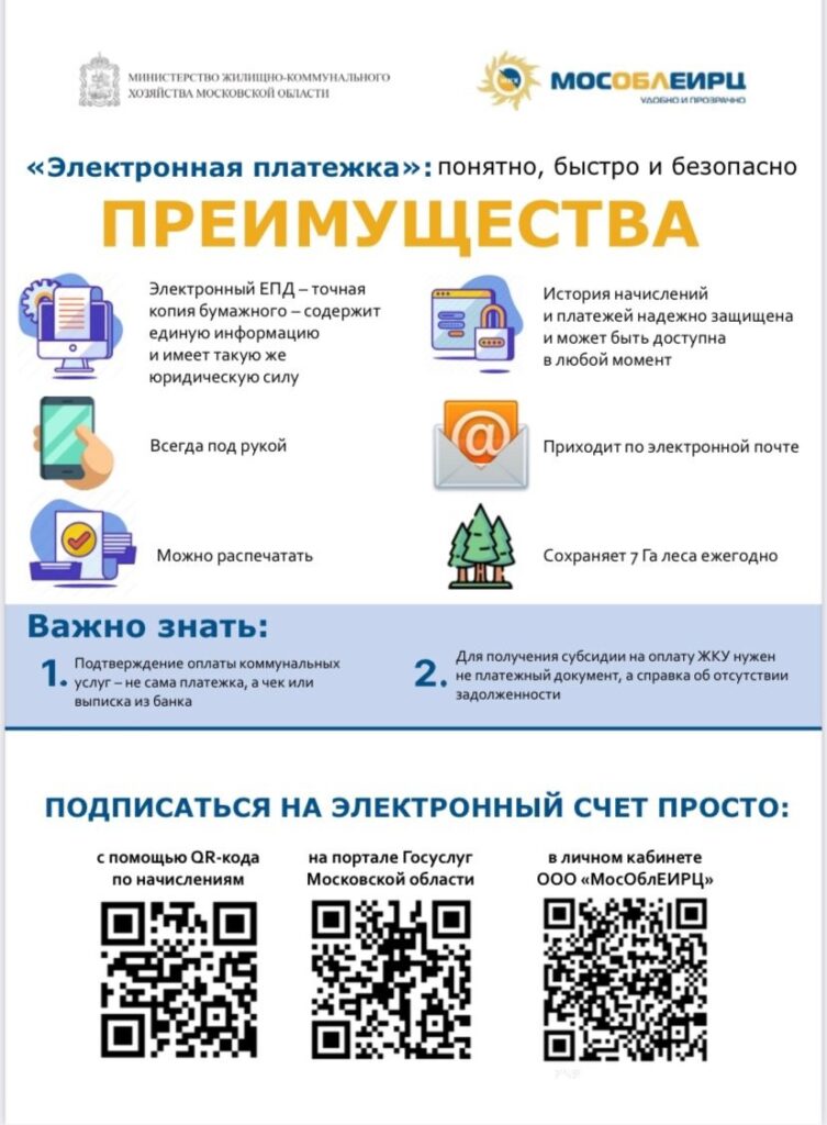 Электронная платежка - понятно, быстро и безопасно