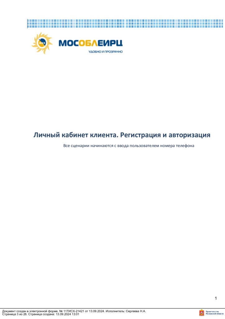 "Электронная платежка": понятно, быстро и безопасно